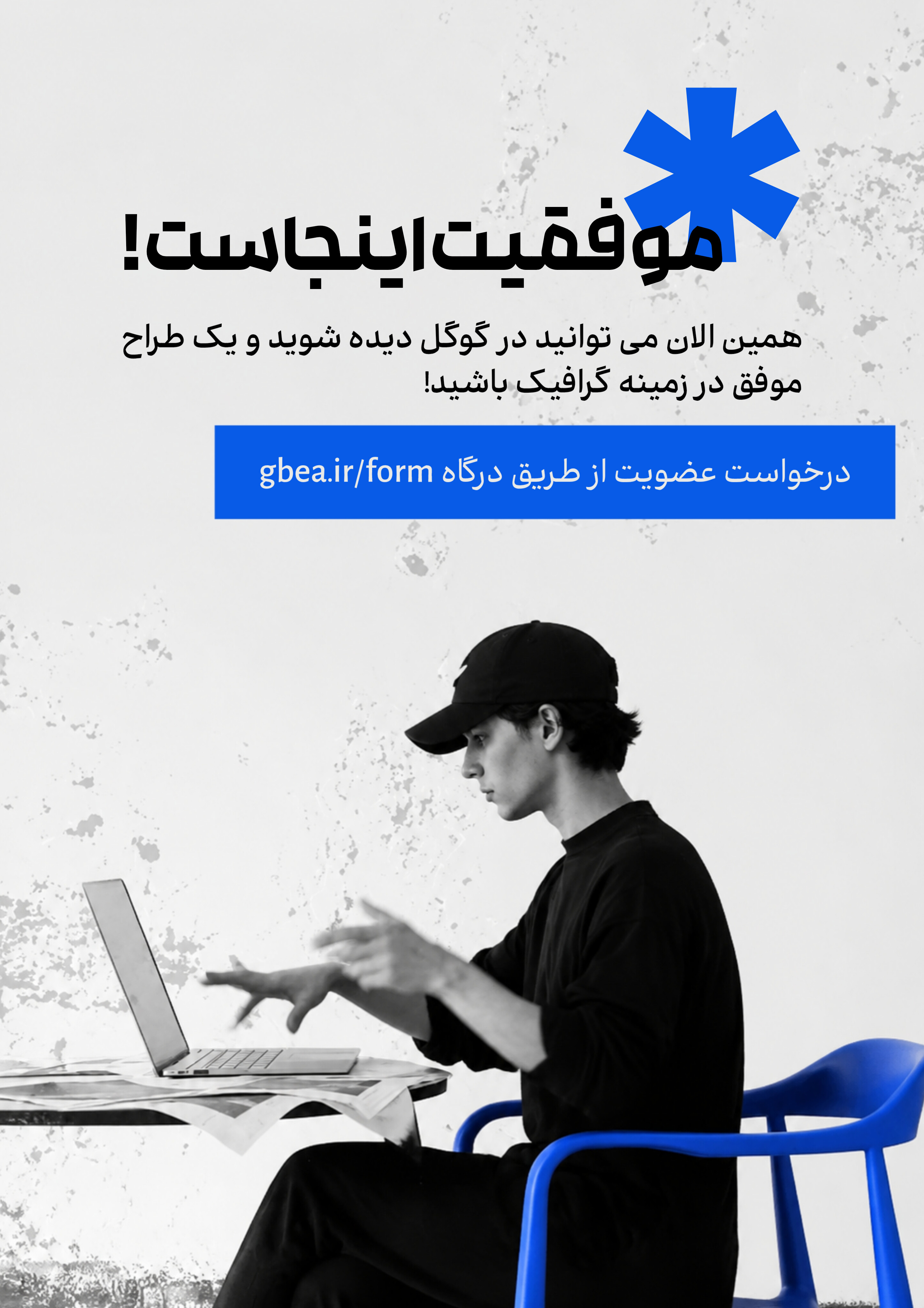 آغاز پذیرش محدود اعضای جدید در انجمن ادیتوران بیگانه!