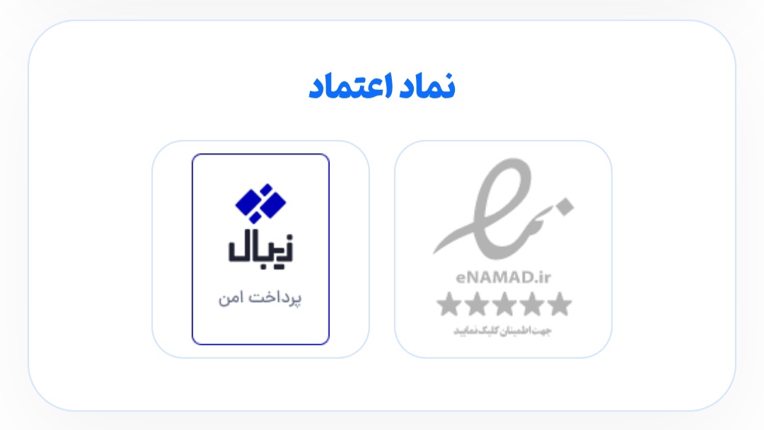 درگاه پرداخت آنلاین به وبسایت انجمن اضافه شد!