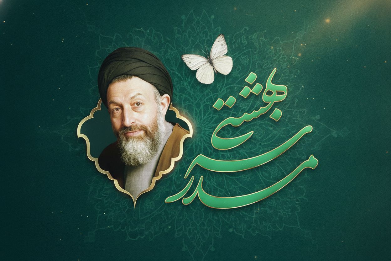 کاور محمد مهدی بزرگیان