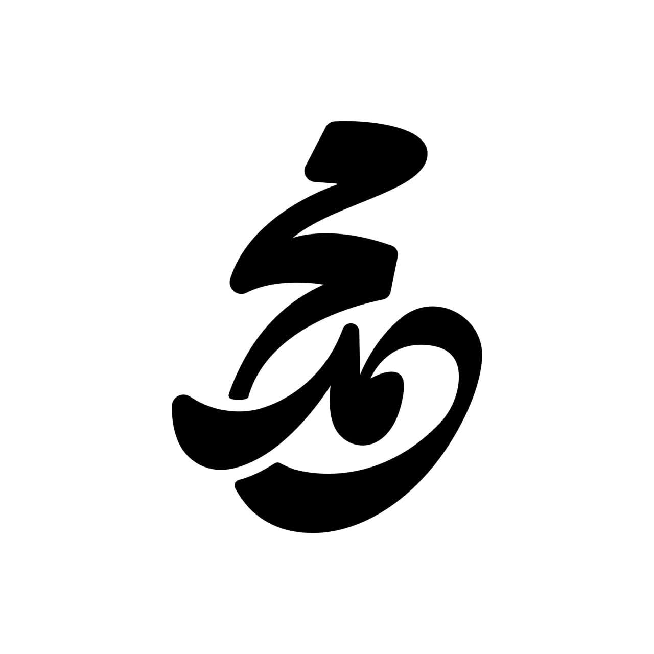 تایپوگرافی محمد