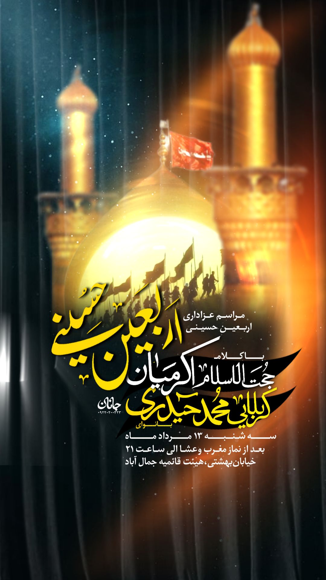 پوستر مذهبی