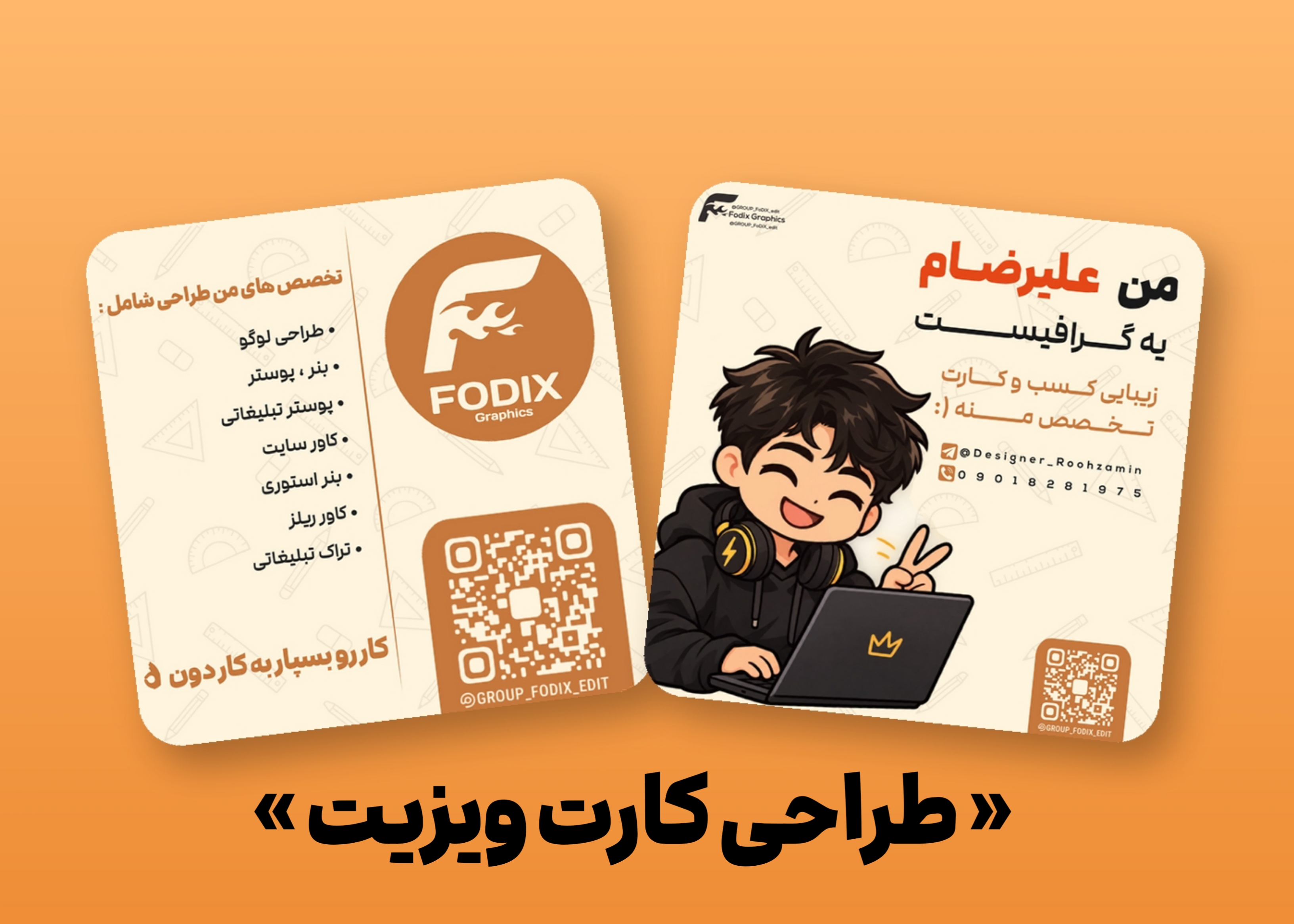 کارت ویزیت
