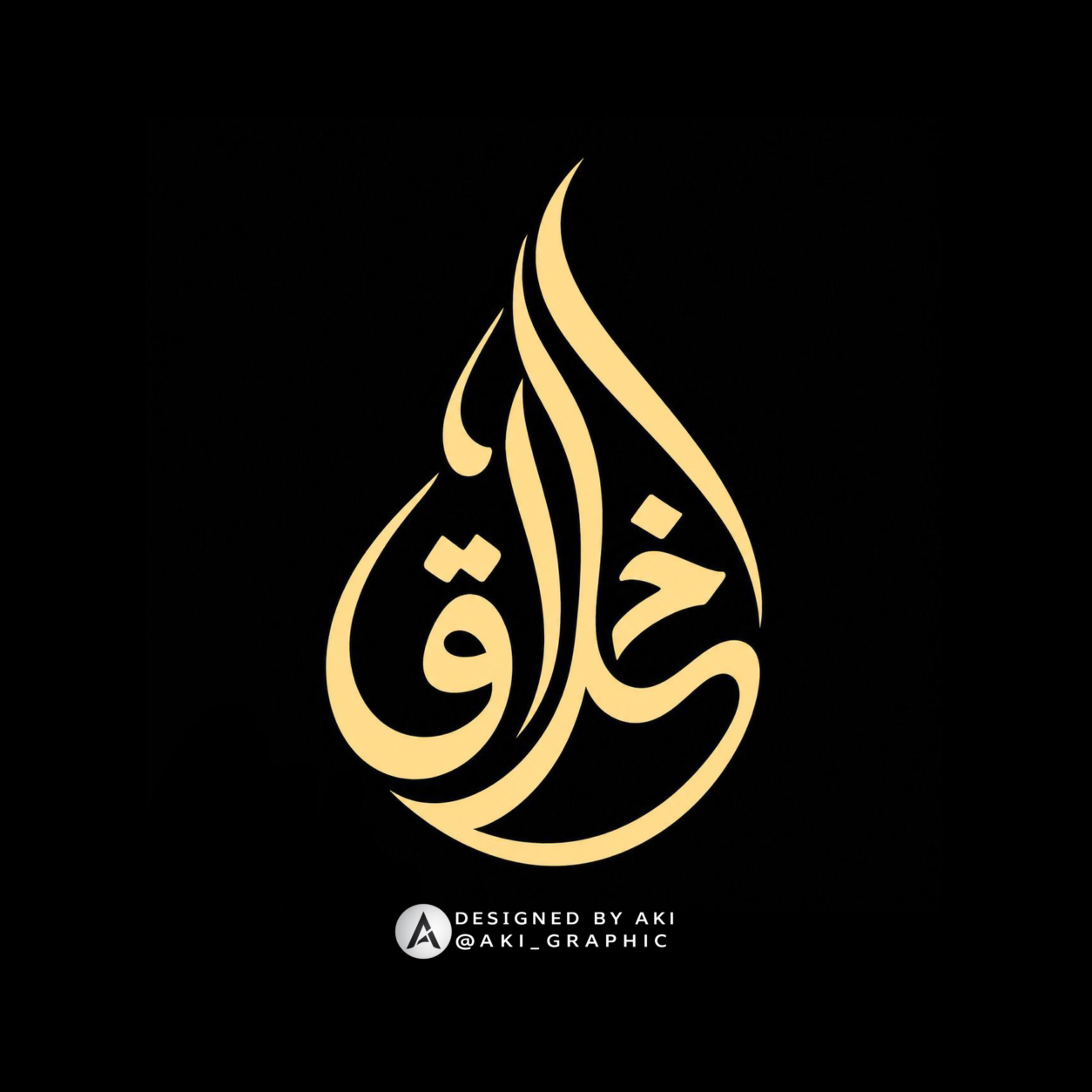 لوگوتایپ نام اخلاق
