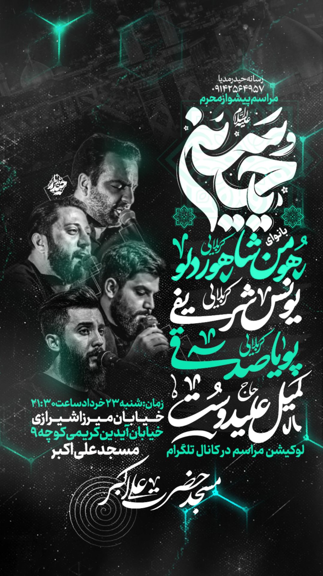 طراحی پوستر مذهبی