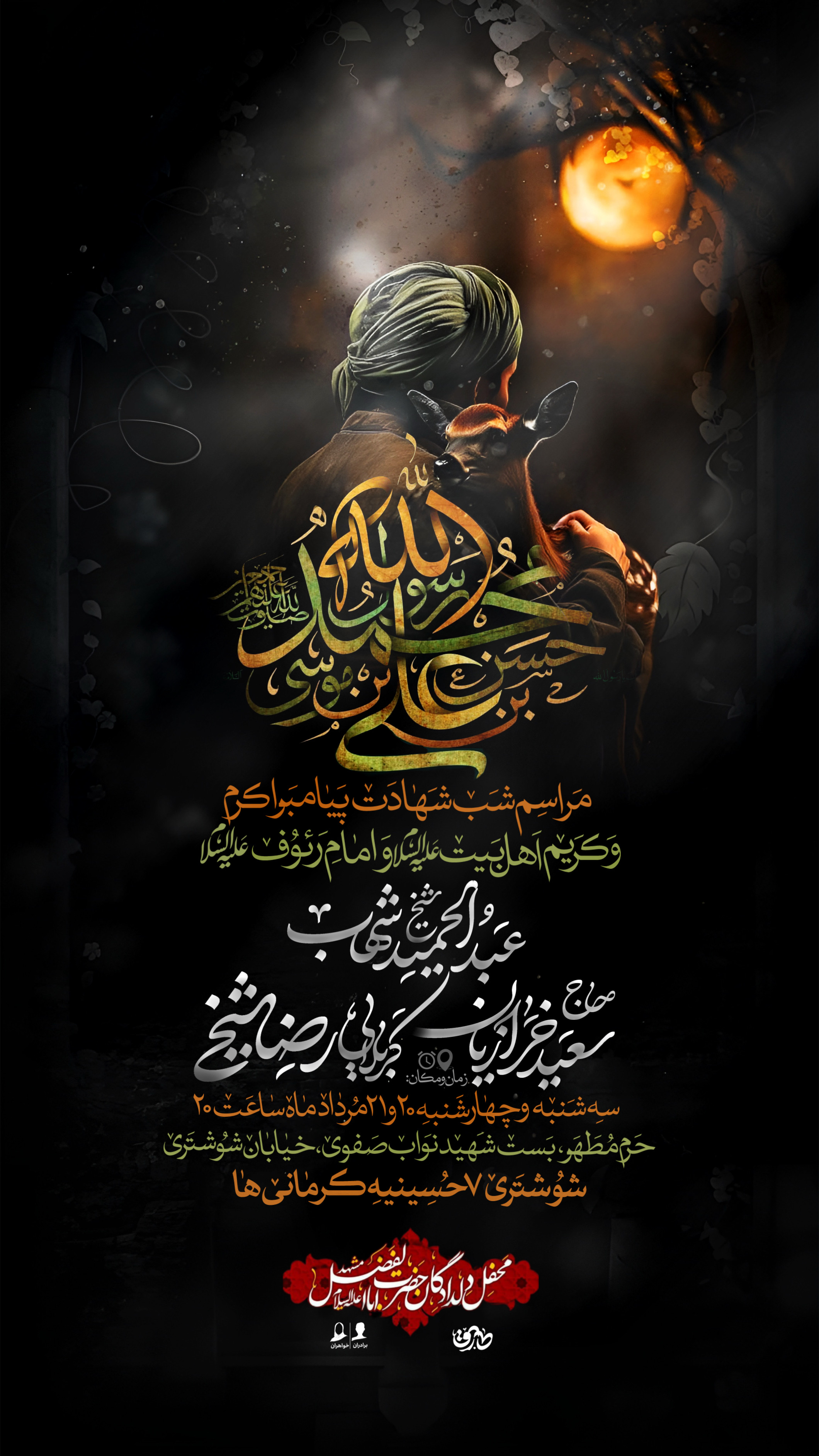 خانه هنر طارق