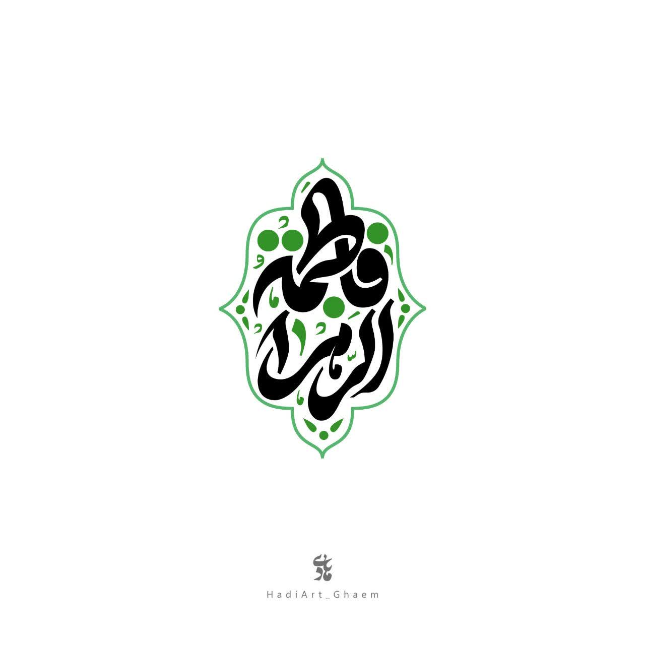 طراحی فاطمه الزهرا (س)