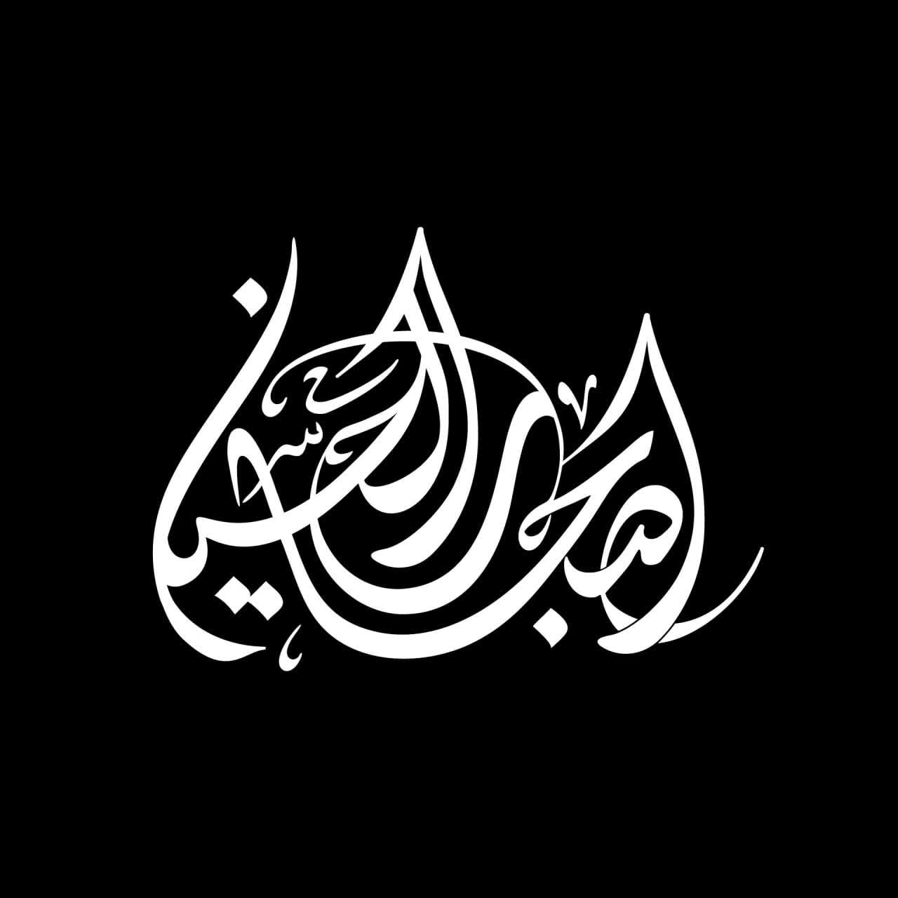 تایپوگرافی اصحاب الحسین