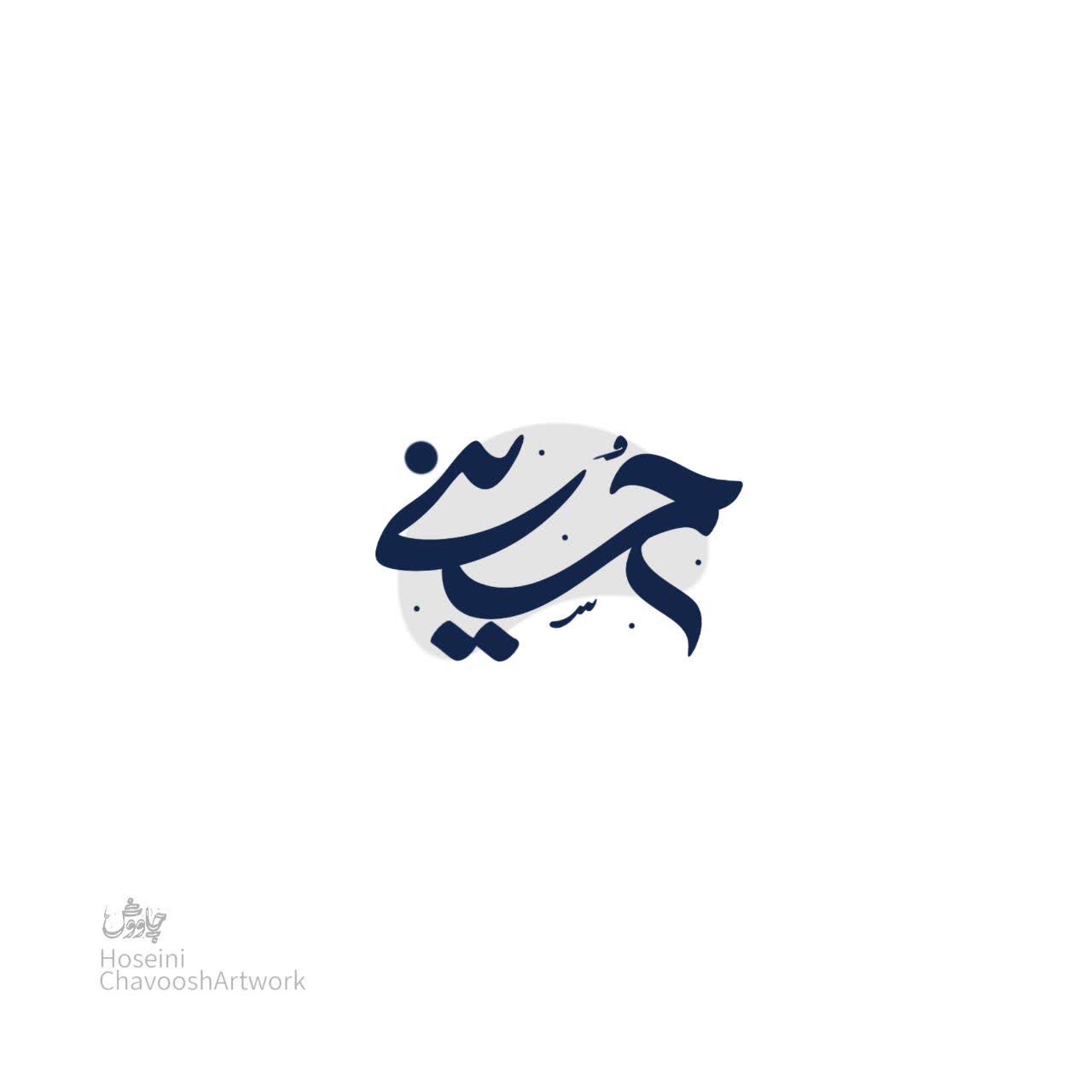 طراحی لوگوتایپ