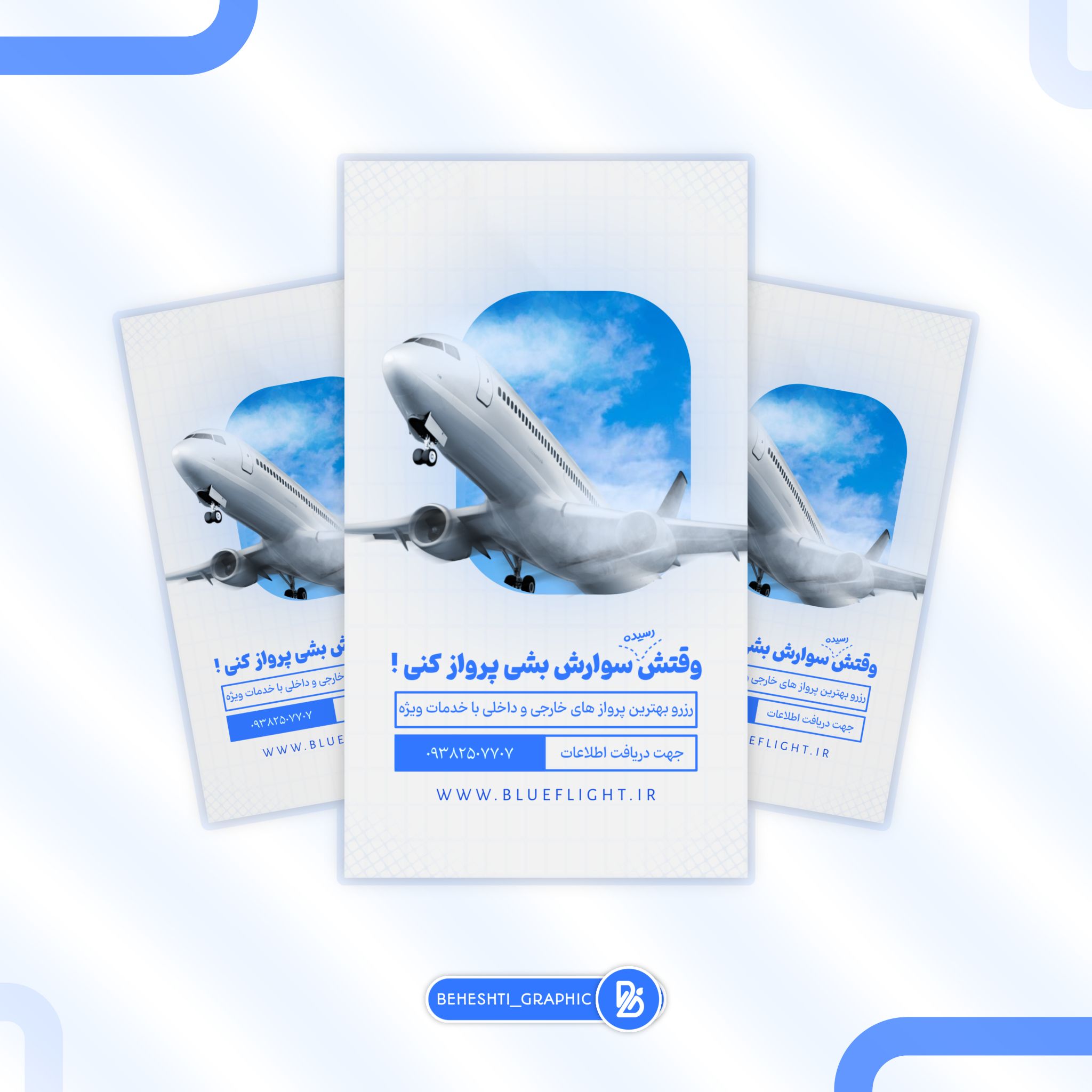 بنر استوری آژانس مسافربری