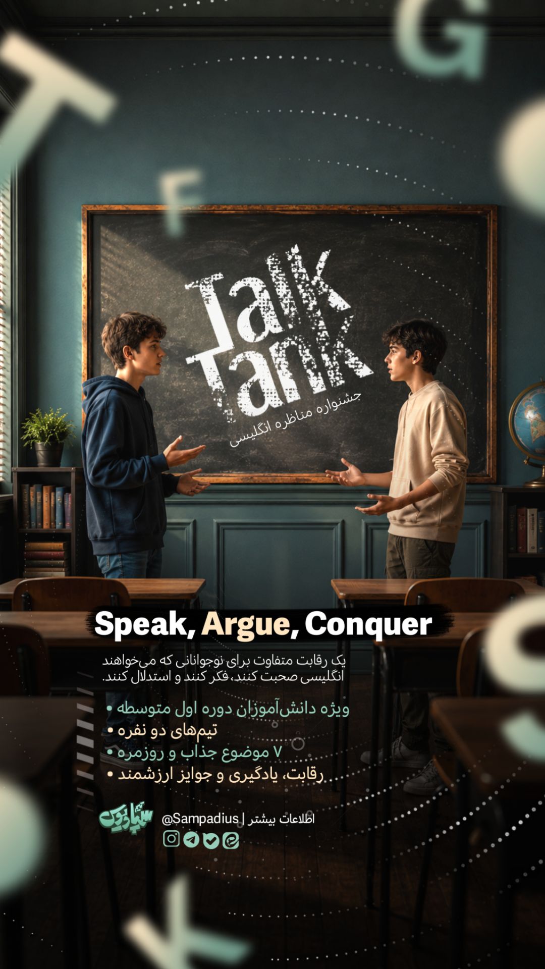 پوستر تبلیغاتی