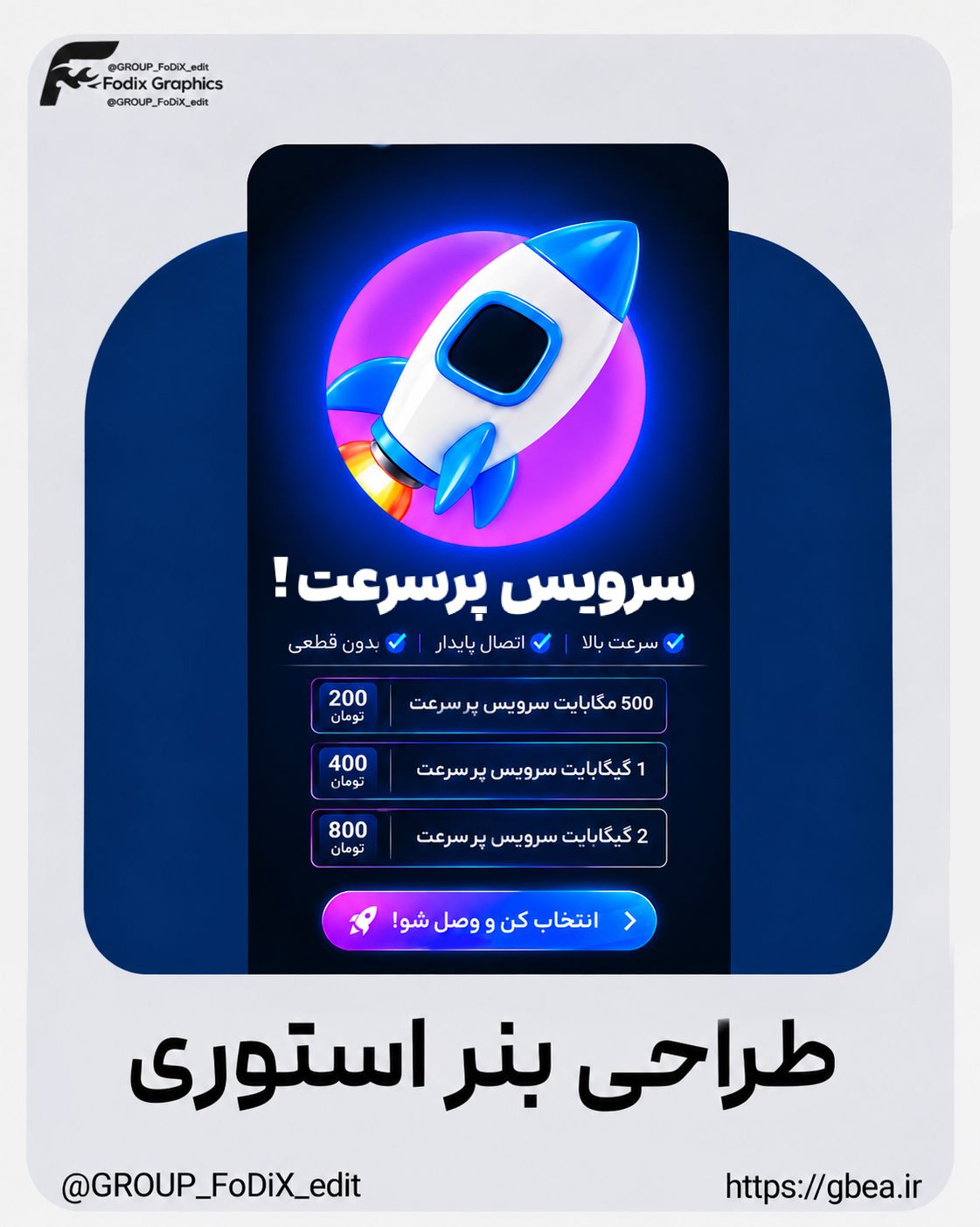 بنر استوری