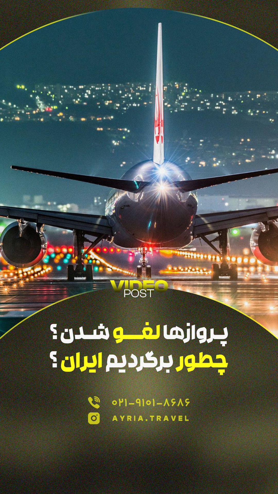 کاور ریلز پیج گردشگری