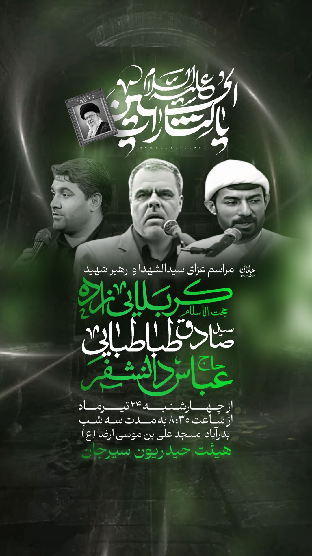 پوستر مذهبی