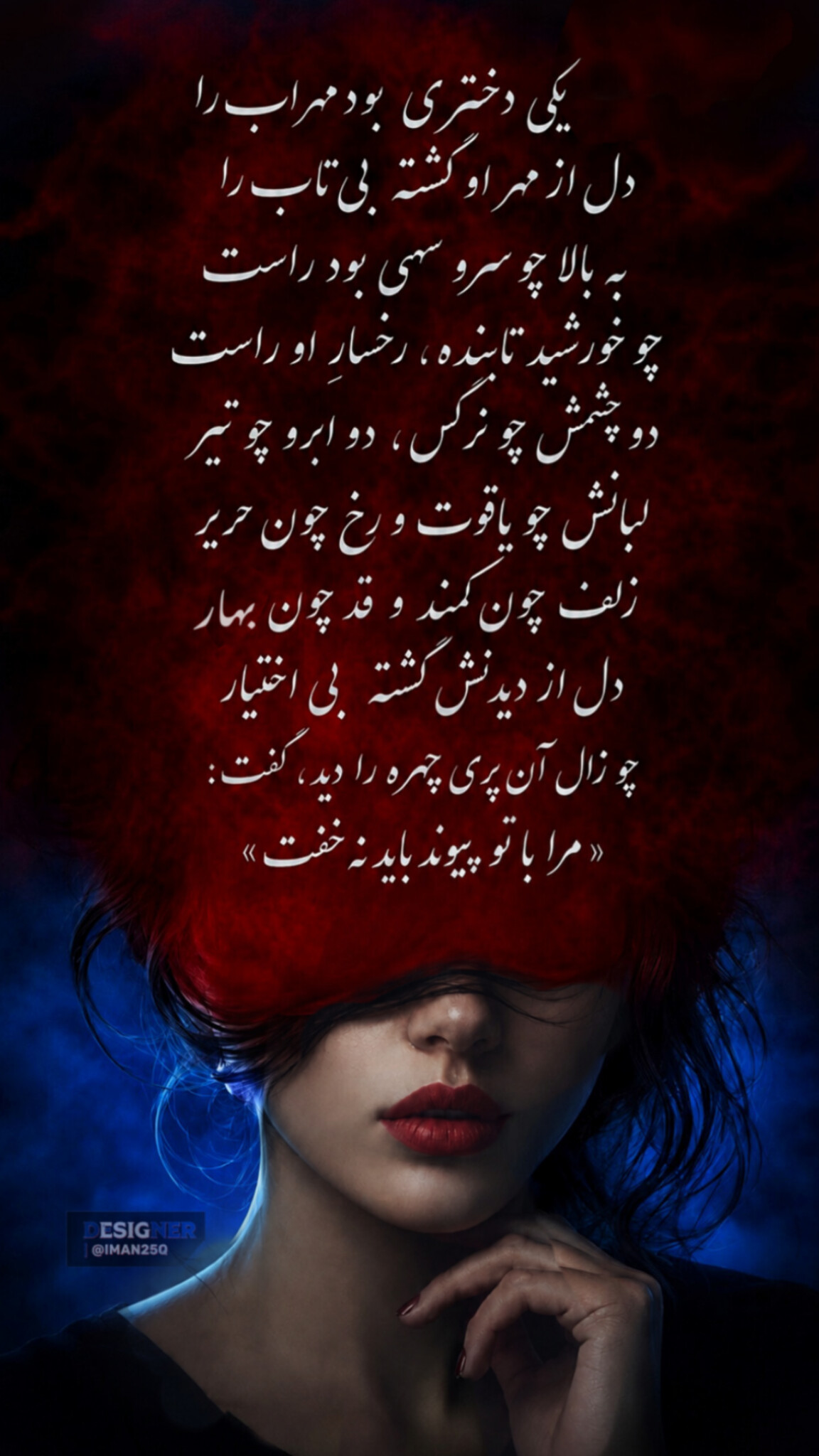 باز آفرینی شاهنامه به زبان گرافیک