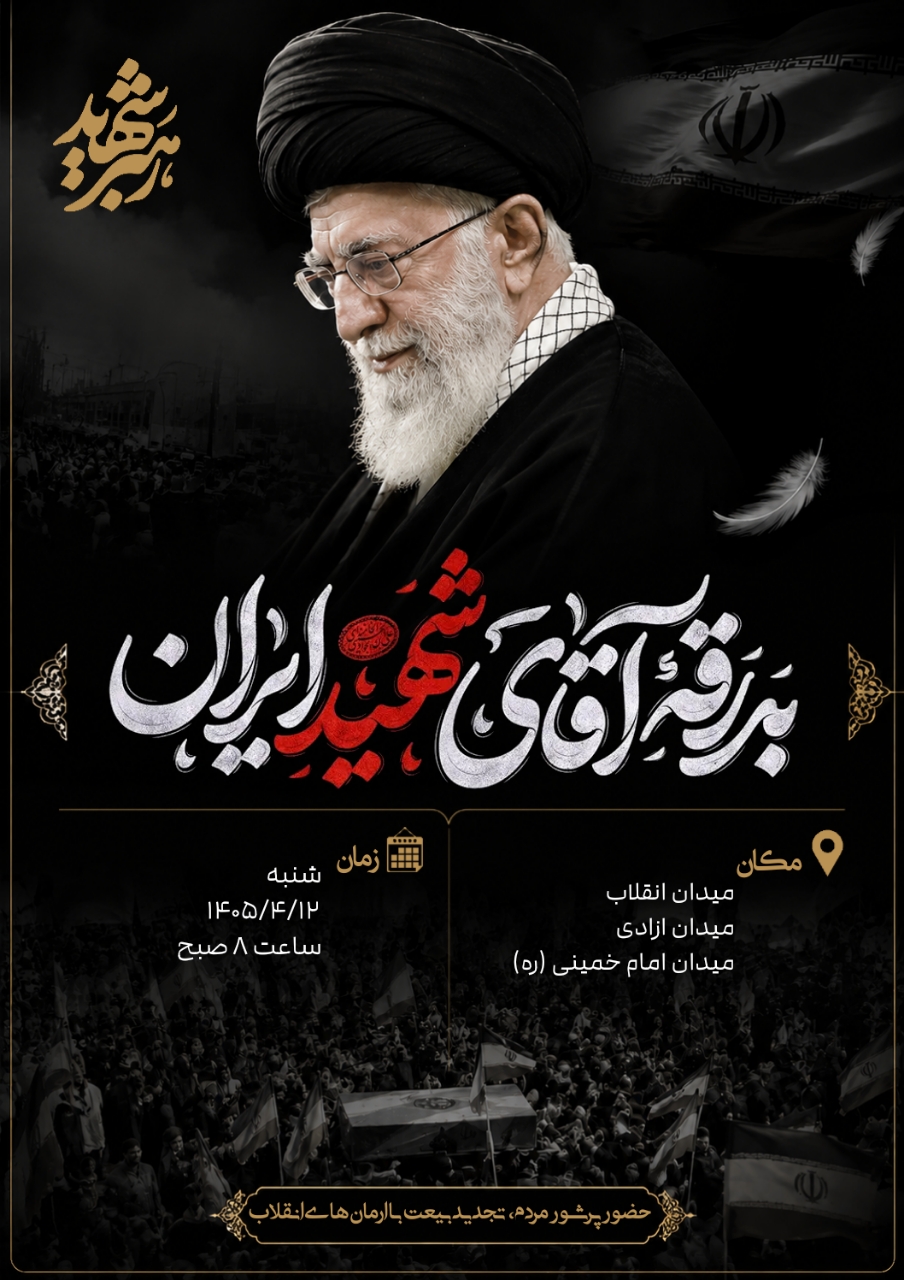 پوستر مذهبی