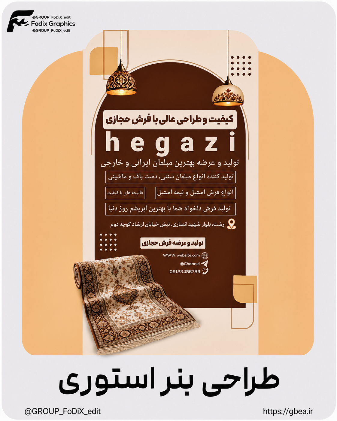 بنر استوری