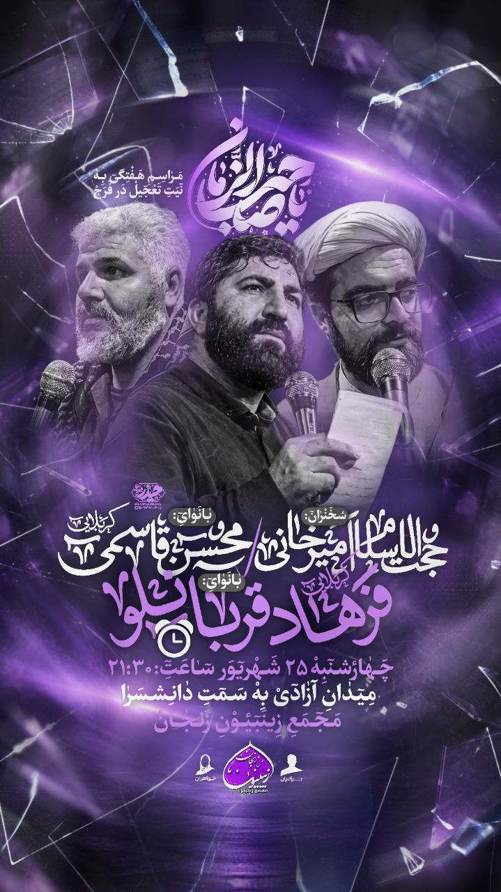 طراحی پوستر حرفه‌ای مذهبی