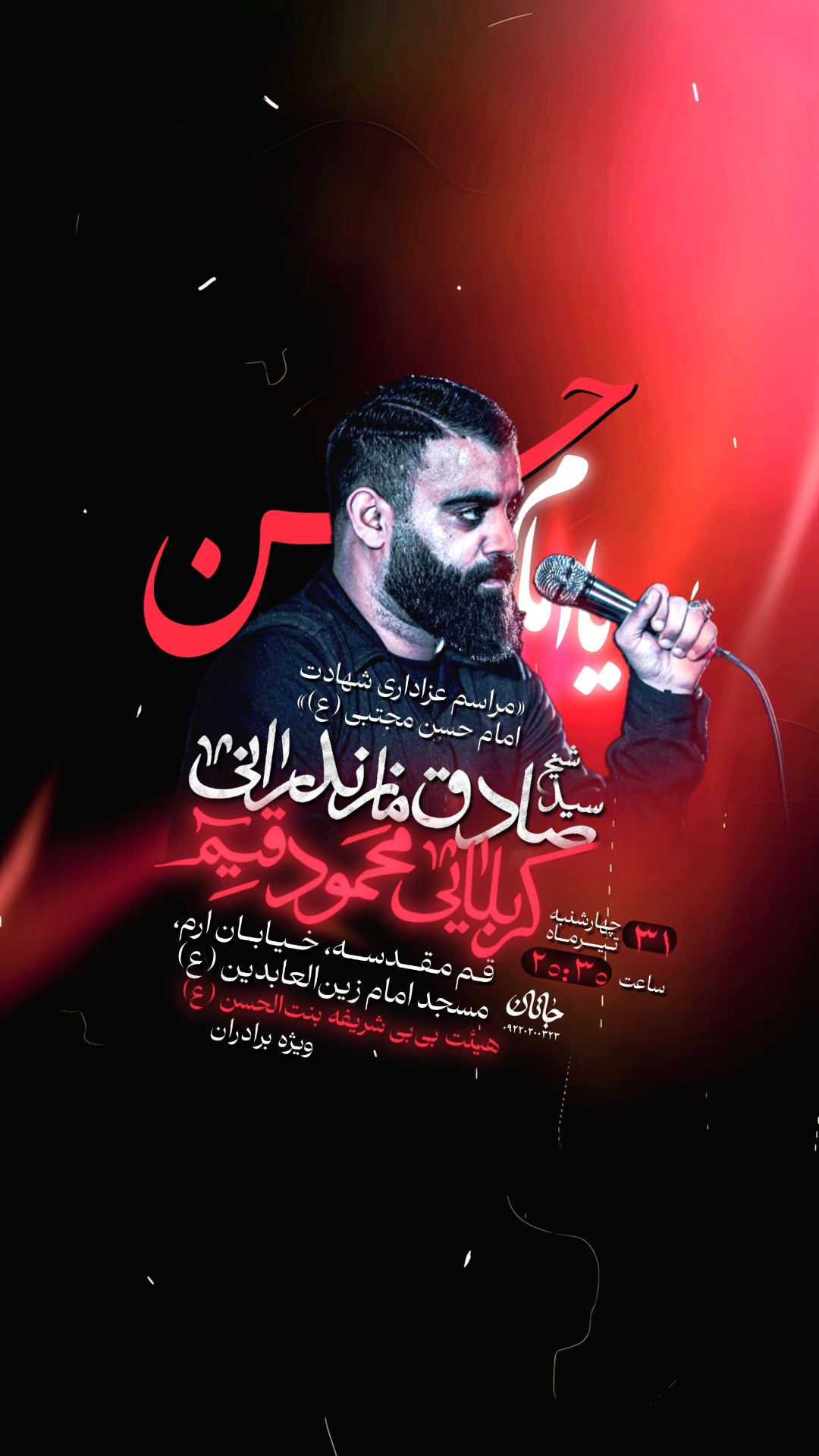 پوستر مذهبی