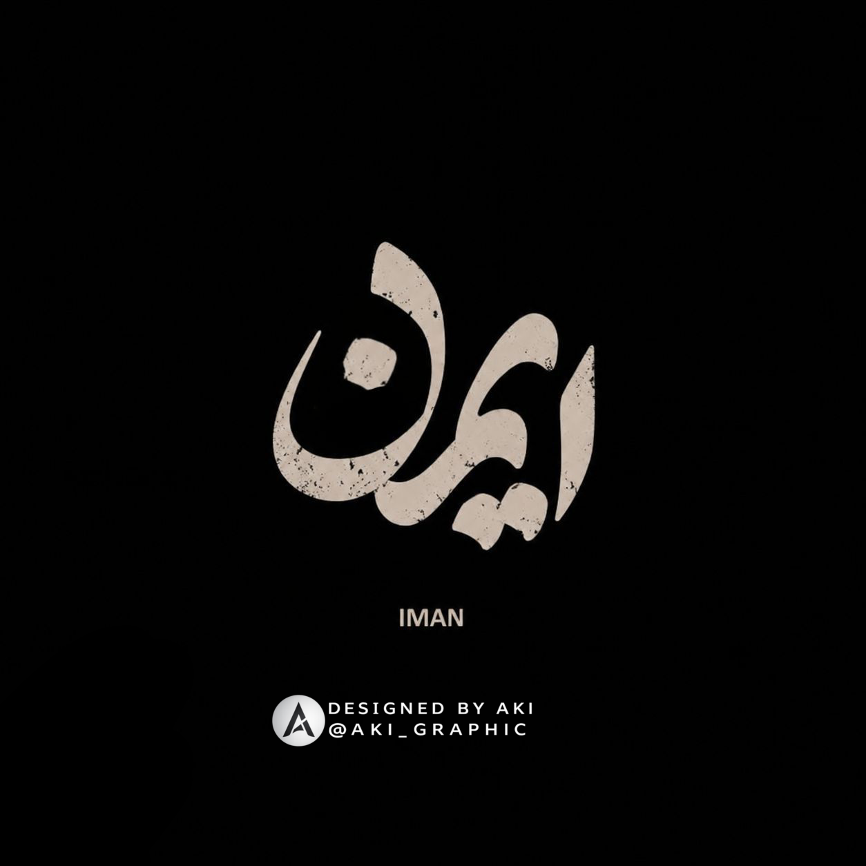 تایپوگرافی ایمان