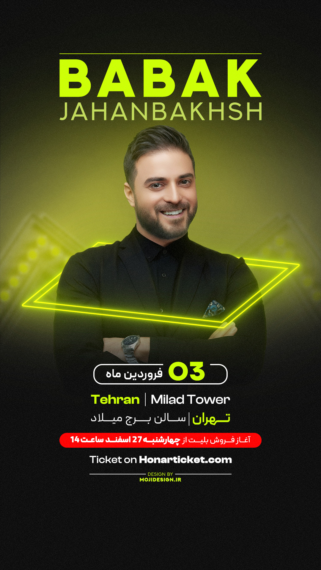 بنر کنسرت بابک جهانبخش