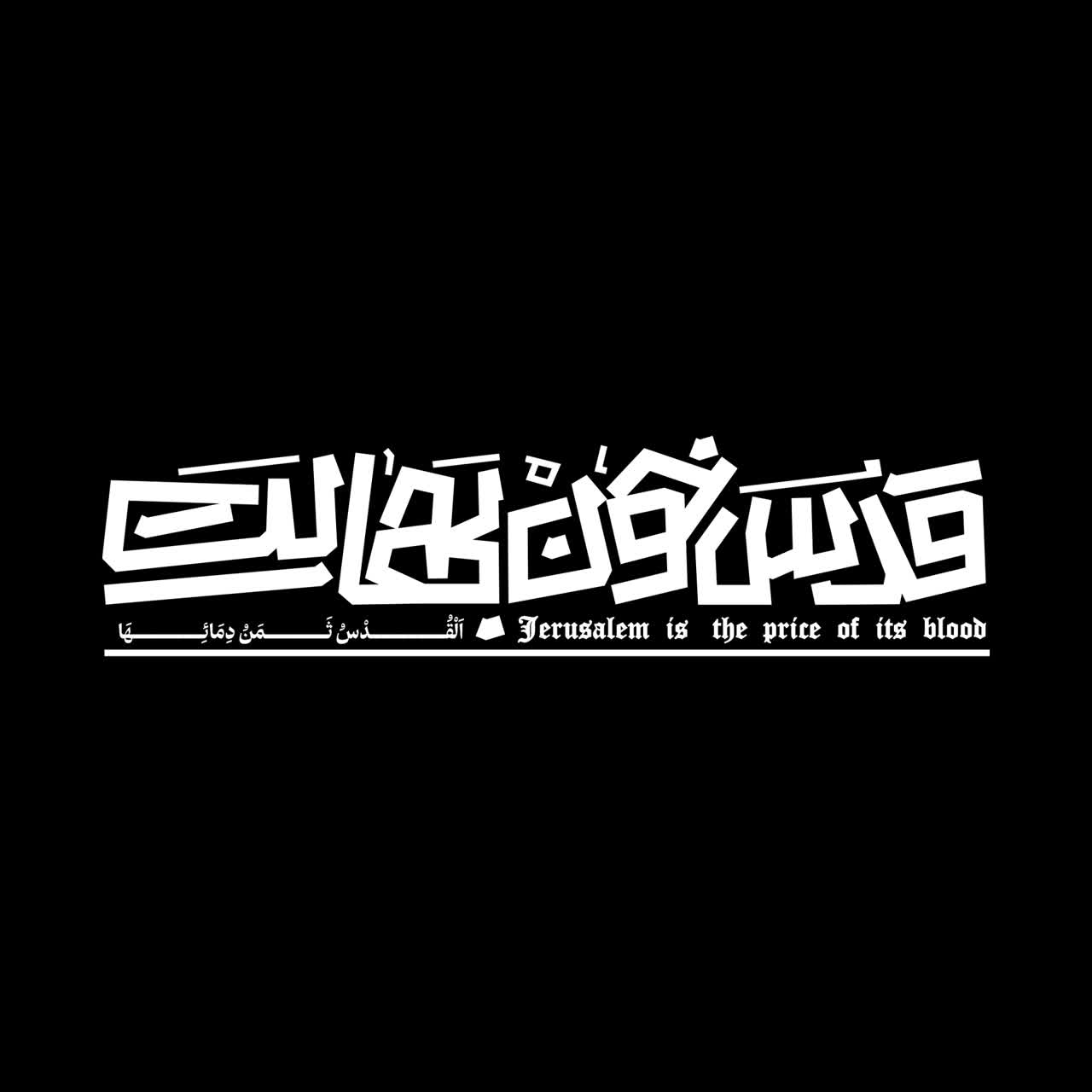 تایپوگرافی قدس خون بهایت