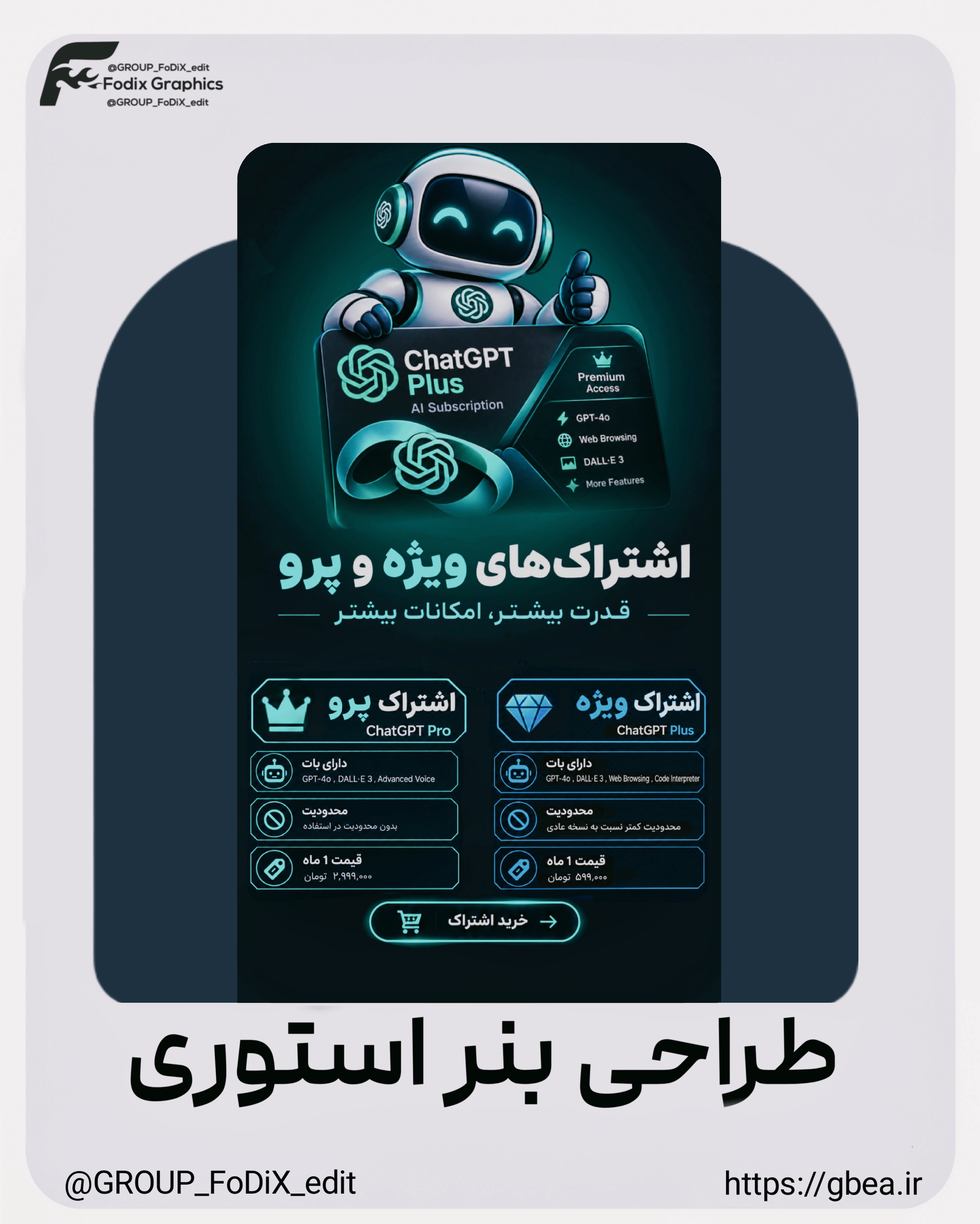 بنر استوری