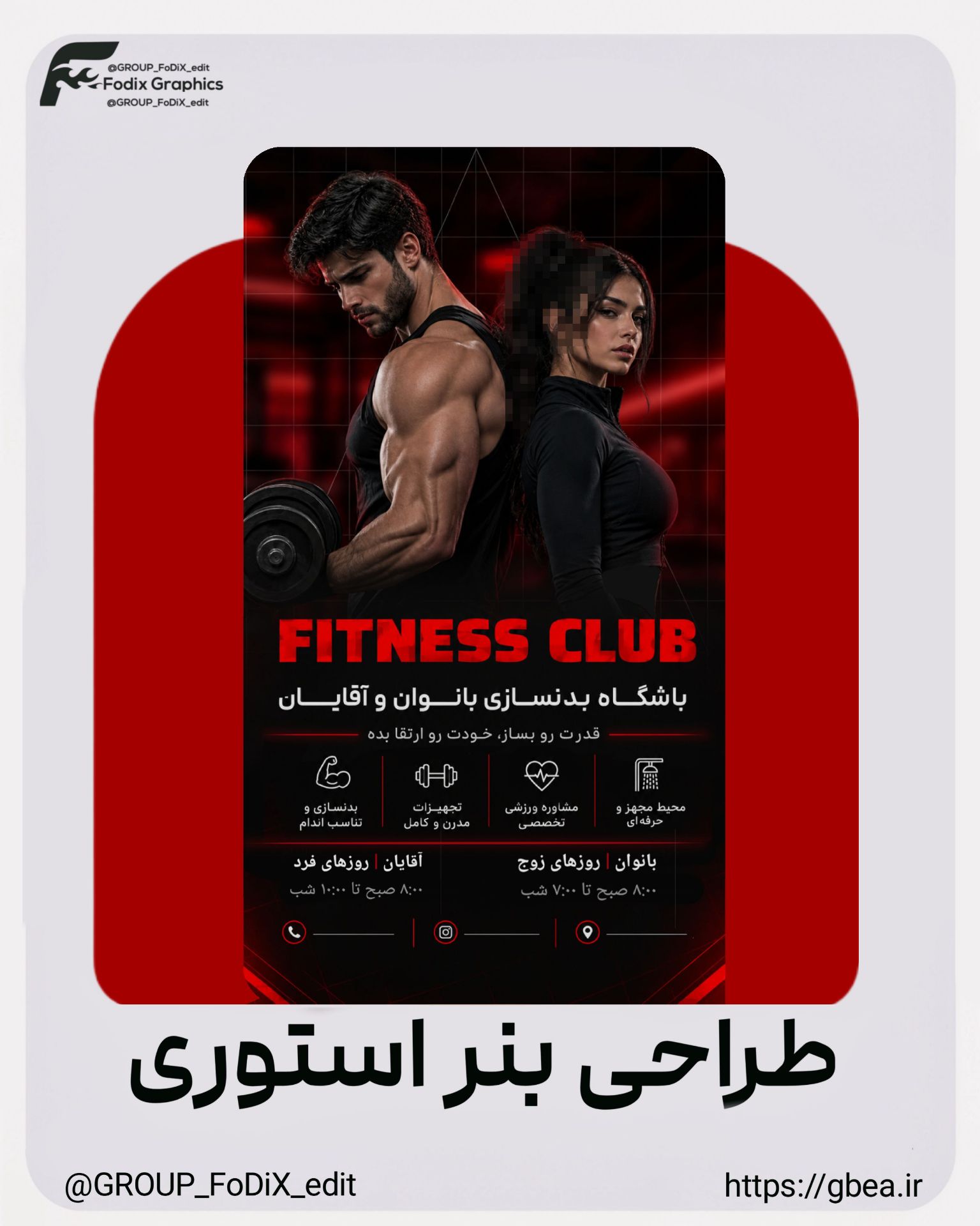 بنر استوری