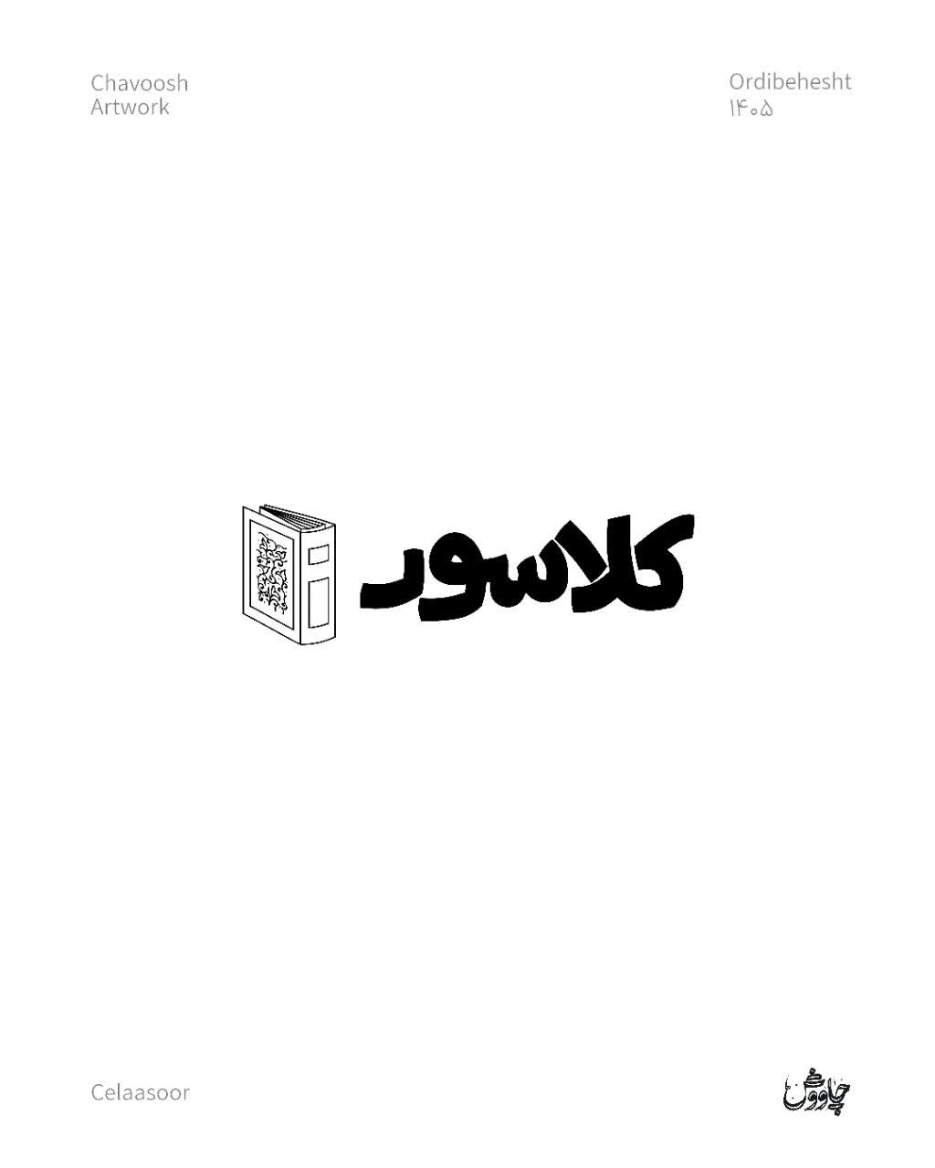طراحی هویت بصری