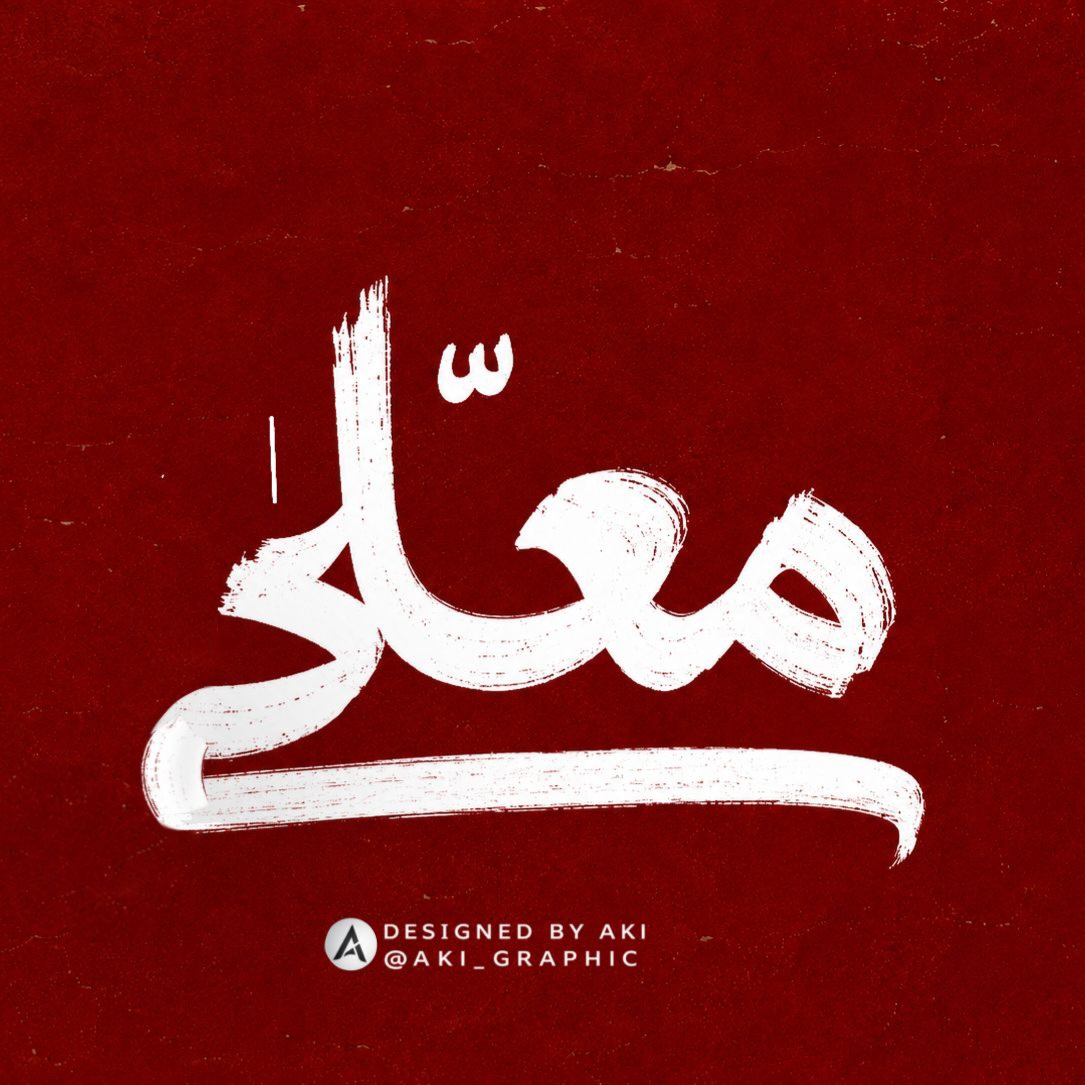 تایپوگرافی «معلی»