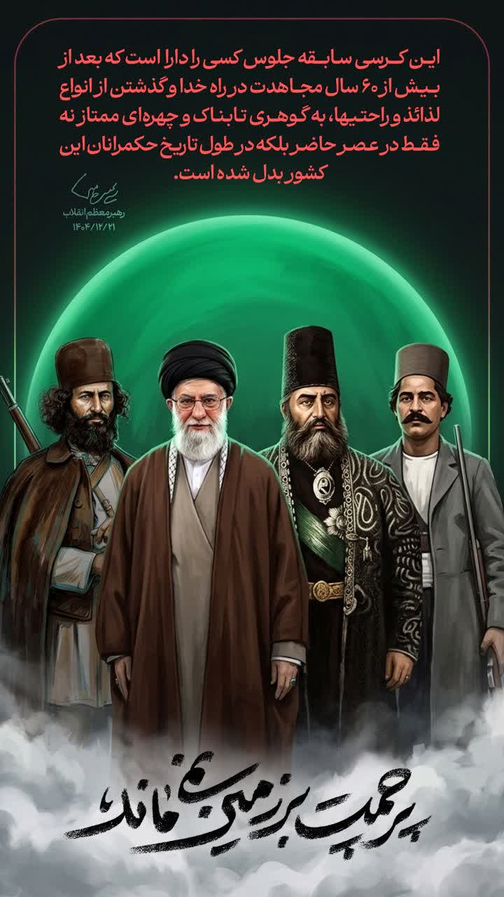 چهره ممتاز حکمرانان  تاریخ ایران